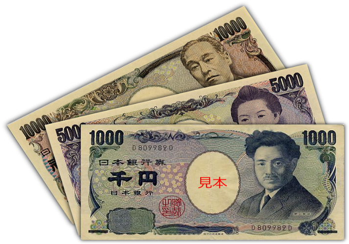 Monedas: Yen